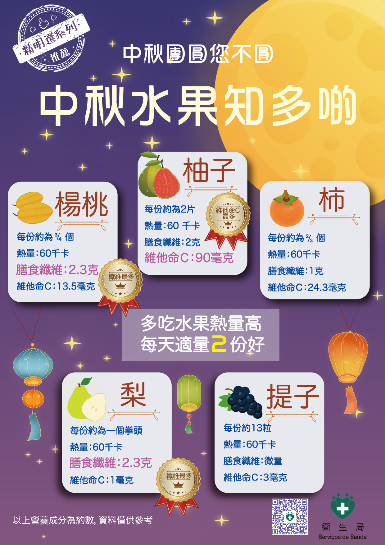 中秋_2_CN.PNG