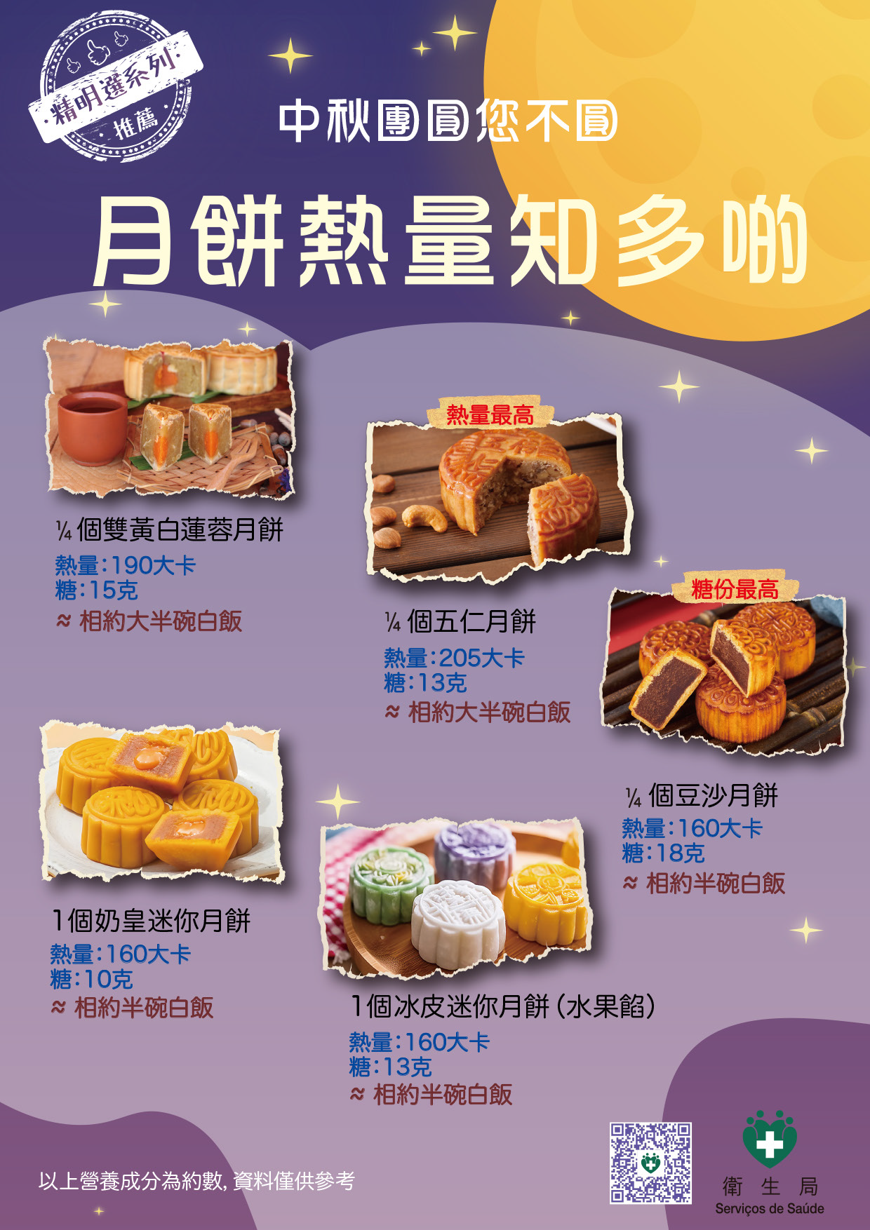 中秋_3_CN.PNG