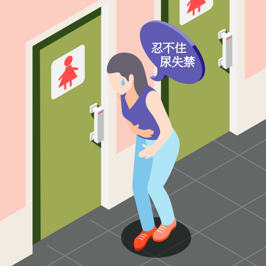 尿失禁-01.png